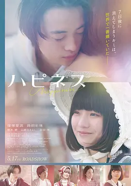 草莓特工 电影 2024
