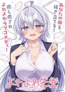草莓星梦 动漫 2025